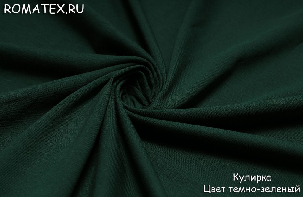 кулирка лайкра пенье цвет тёмно-зелёный кулирка лайкра пенье цвет тёмно-зелёный