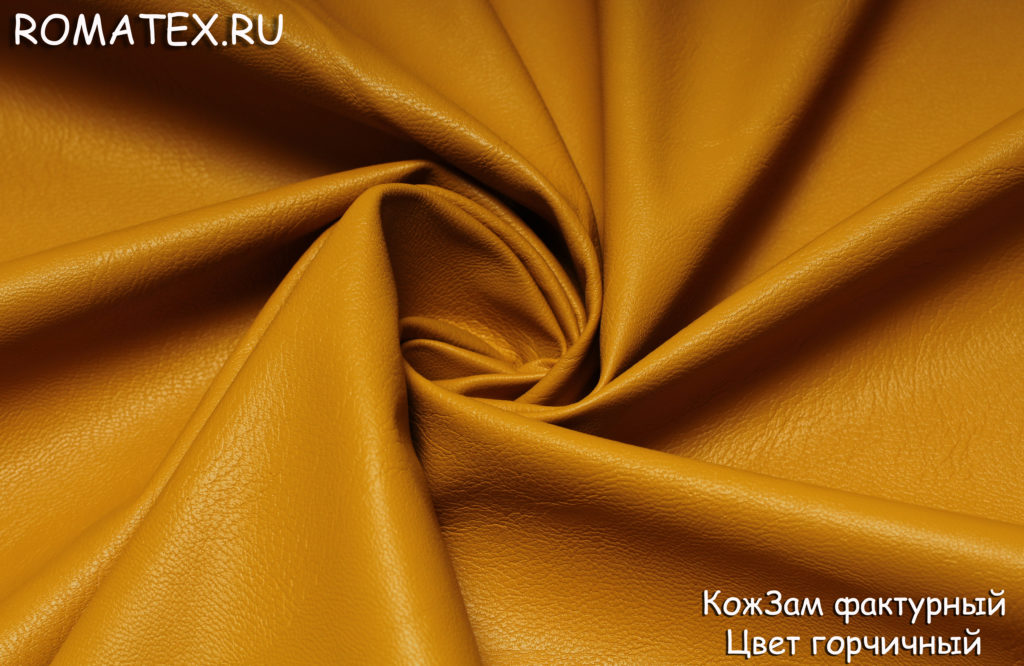 кожзам фактурный цвет горчичный кожзам фактурный цвет горчичный